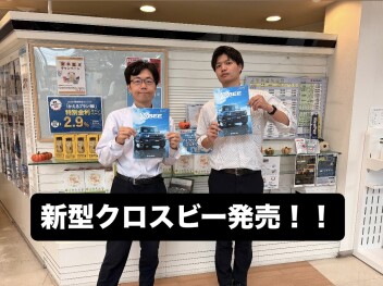 新型クロスビーが出た！！！